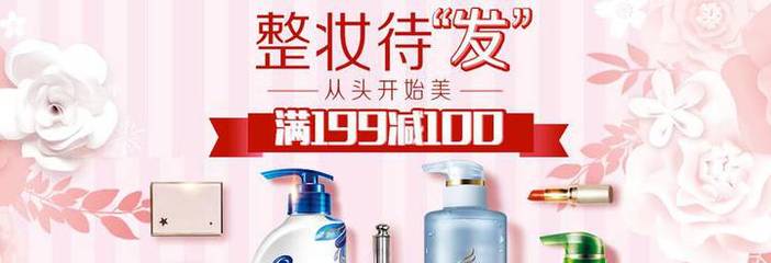 京東寶潔洗護發(fā)專場 飄柔/海飛絲/沙宣/潘婷等大特惠，呵護秀發(fā)更省心